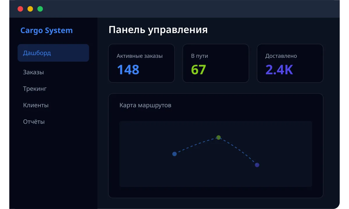 Скриншот проекта Cargo System
