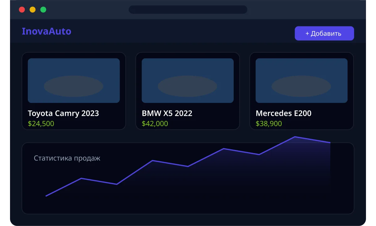 Скриншот проекта InovaAuto