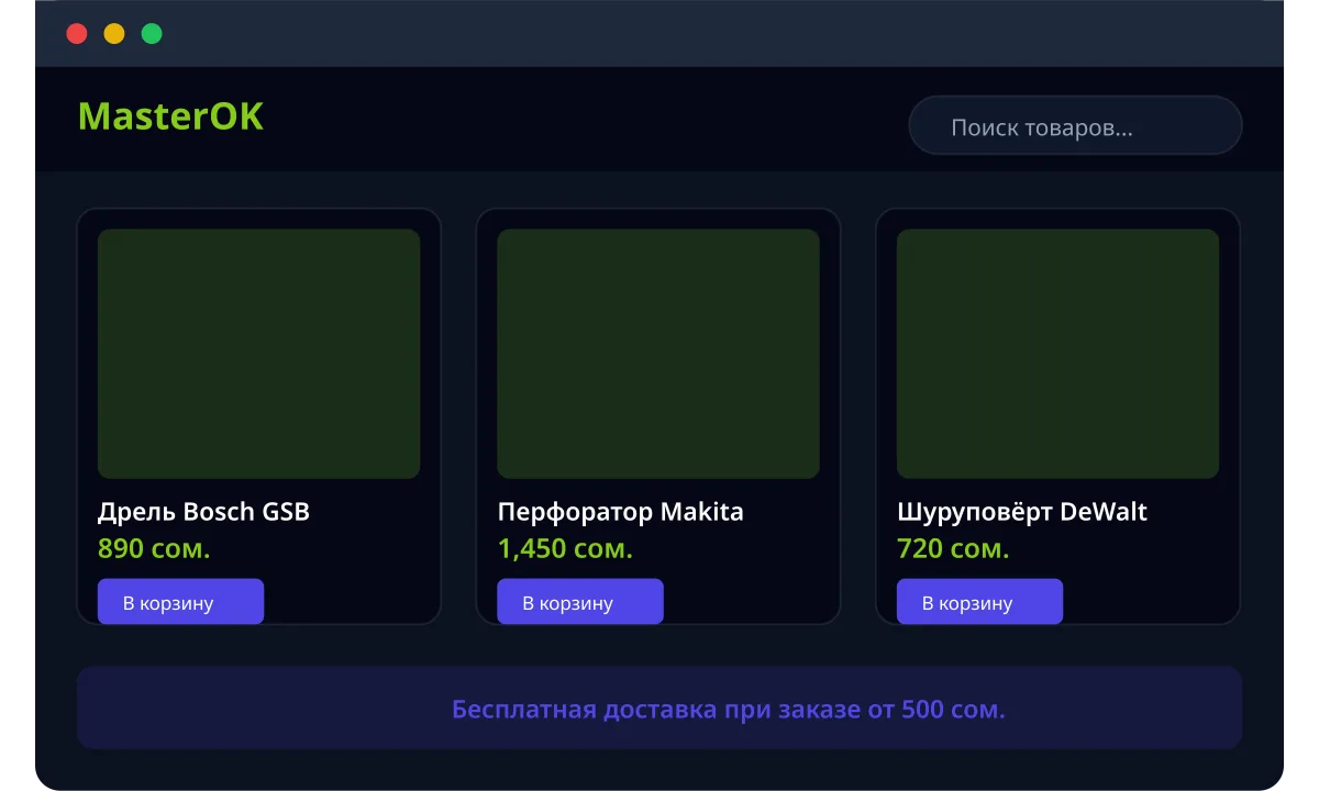 Скриншот проекта MasterOK